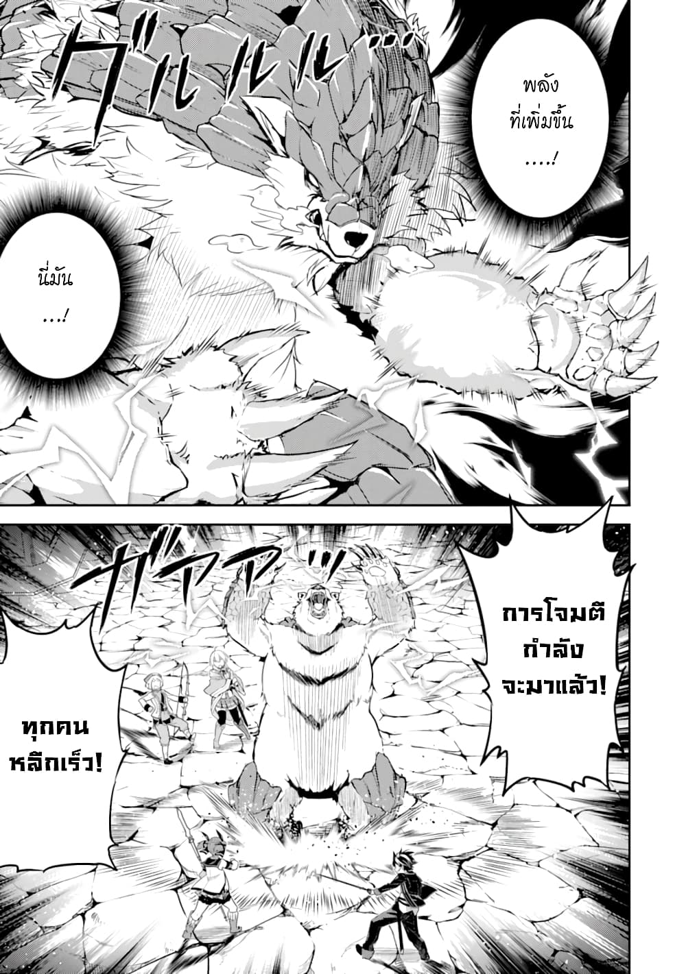 Shikkaku Mon no 43 (59)